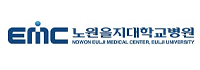 노원을지대학교병원